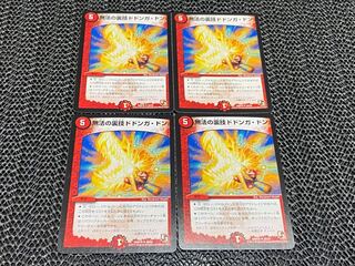 TAKUMI] Lawless backstage technique Dodonga Don U 28/55 4 sheets No-669