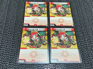 亥年の宴上者 ベンベー