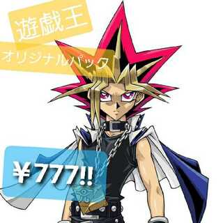 遊戯王　宝くじ式オリパ300P限定