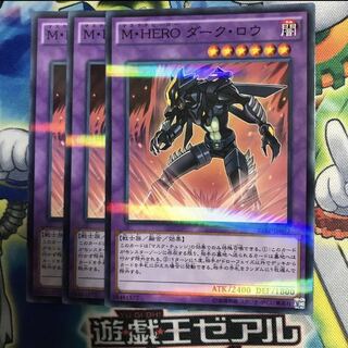MHEROダークロウ 3枚