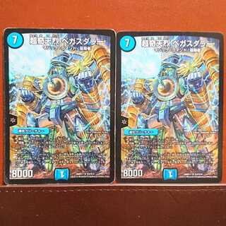 セット割引 超奇天烈ベガスダラー