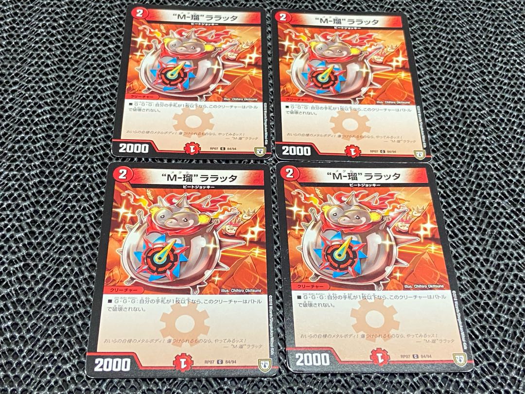 TAKUMI] "M-Ru" La Raticate C 84/94 4 sheets, No-674