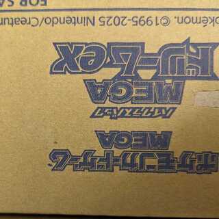 Ships 12/12 [Resale] Carton High Class Pack MEGA Dream ex Unopened 20BOX m2a 20BOX