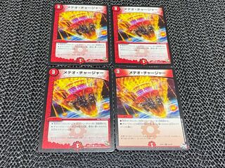 【TAKUMI】メテオ・チャージャー C 4枚　い-675