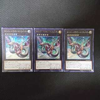 サイバー・ドラゴン・インフィニティ（新規イラスト）