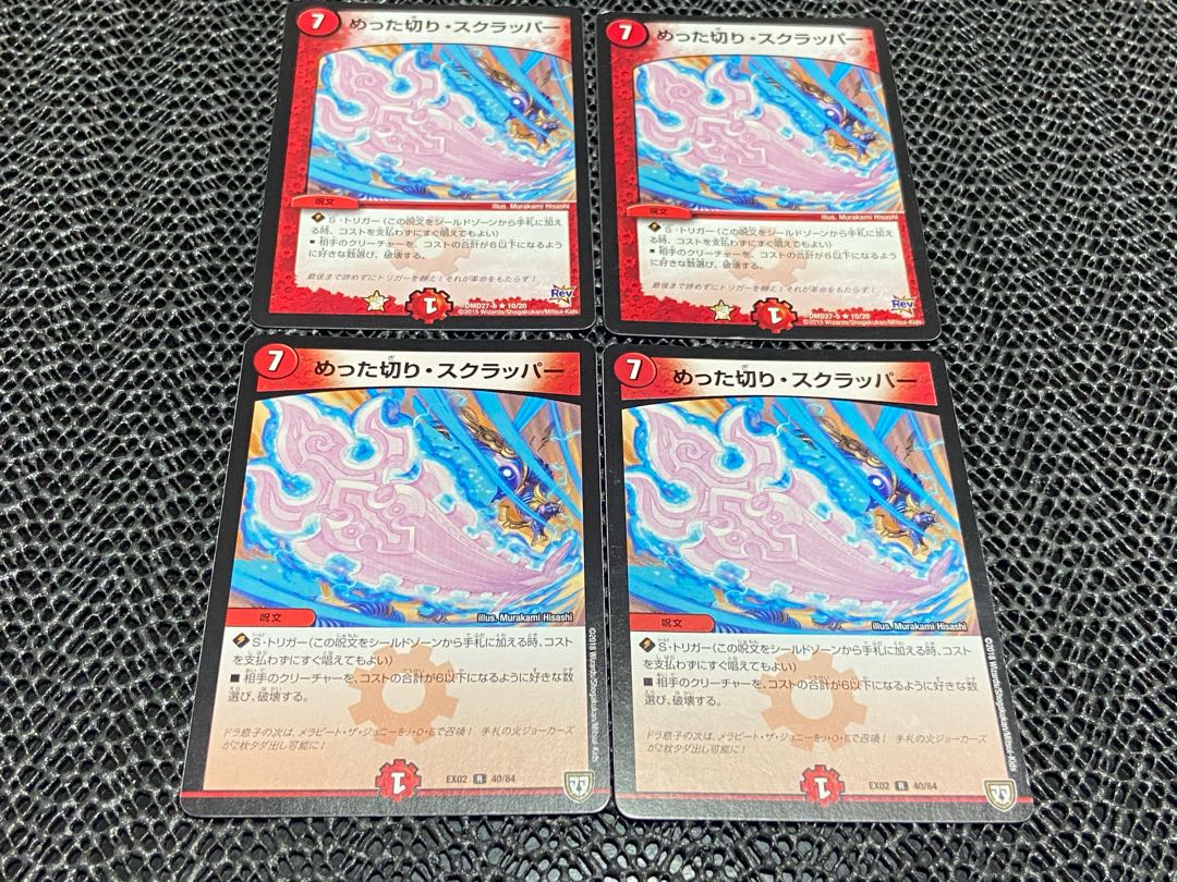 TAKUMI] Slice and Dice - Scrapper R 4 sheets No-679