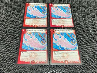 TAKUMI] Slice and Dice Scrapper, R 7/12 4 sheets, No-680