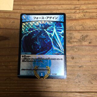 フォースアゲインBBP