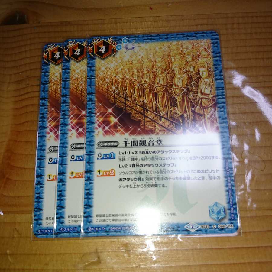 千間観音堂 1枚