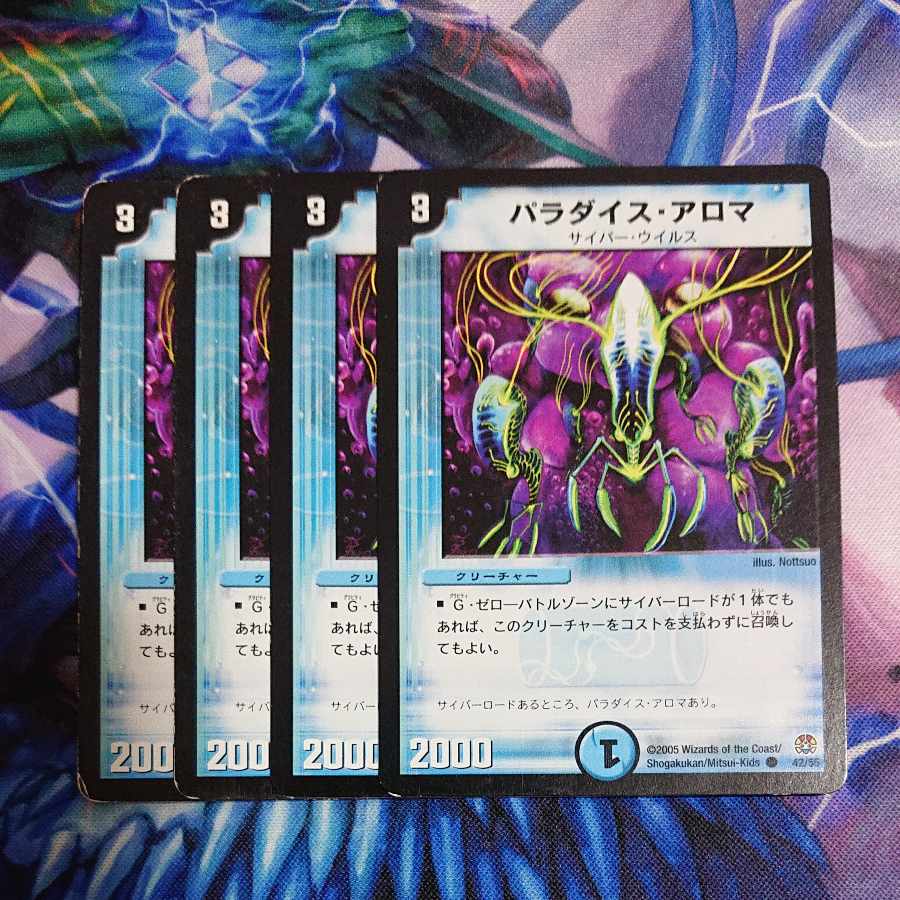 NA144 Paradise Aroma C 42/55 Cat house