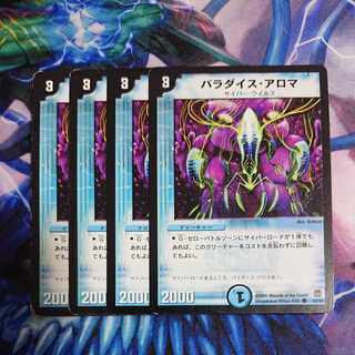 NA144 Paradise Aroma C 42/55 Cat house