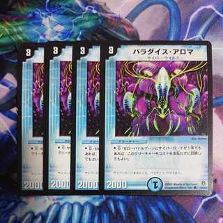 NA145 Paradise Aroma C Cat house