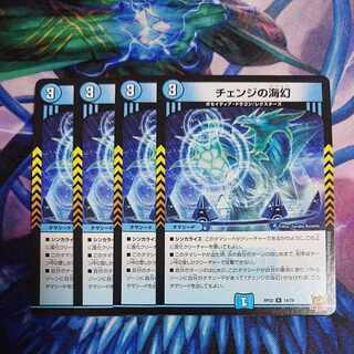 NA146 Umi phantom of change R 14/76 Cat house