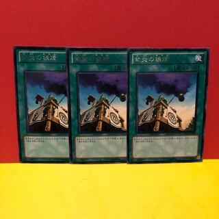 紫炎の狼煙　3枚　レア　遊戯王　マホ子