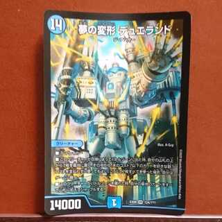 セット割引 夢の変形デュエランド