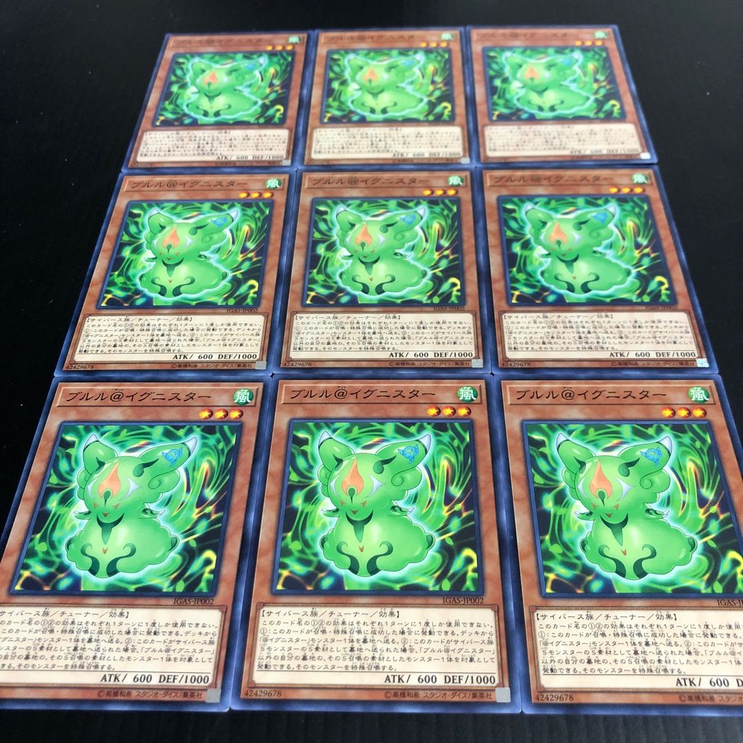 0205 Brule @ Ignister, set of 9, ready for immediate purchase.