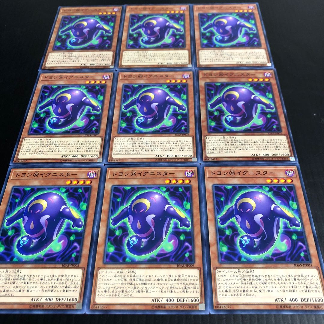 0206 Doyon @ Ignister, set of 9, ready for immediate purchase.