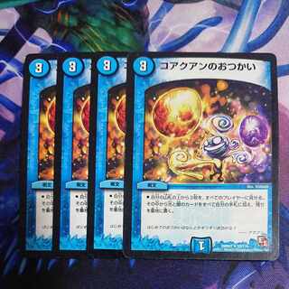 NA154 Kojin no Otsukai U 52/110 Cat's Home