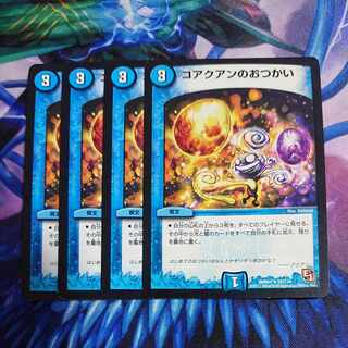 【PSA9】コアクアンのおつかい