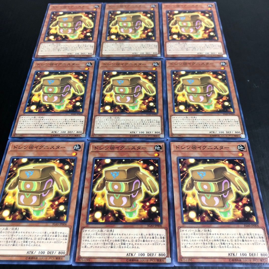 0210 Doshin @ Ignister, set of 9, ready for immediate purchase.