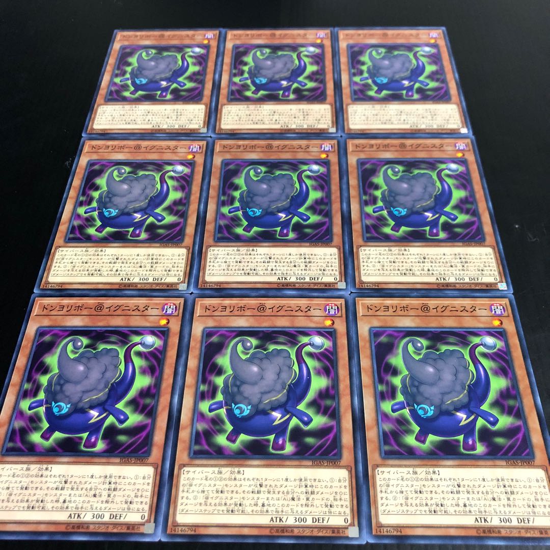 0212 ドンヨリボー@イグニスター　9枚セット　即購入OK