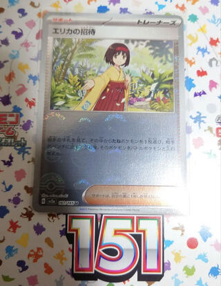 Erika's Invitation Mirror