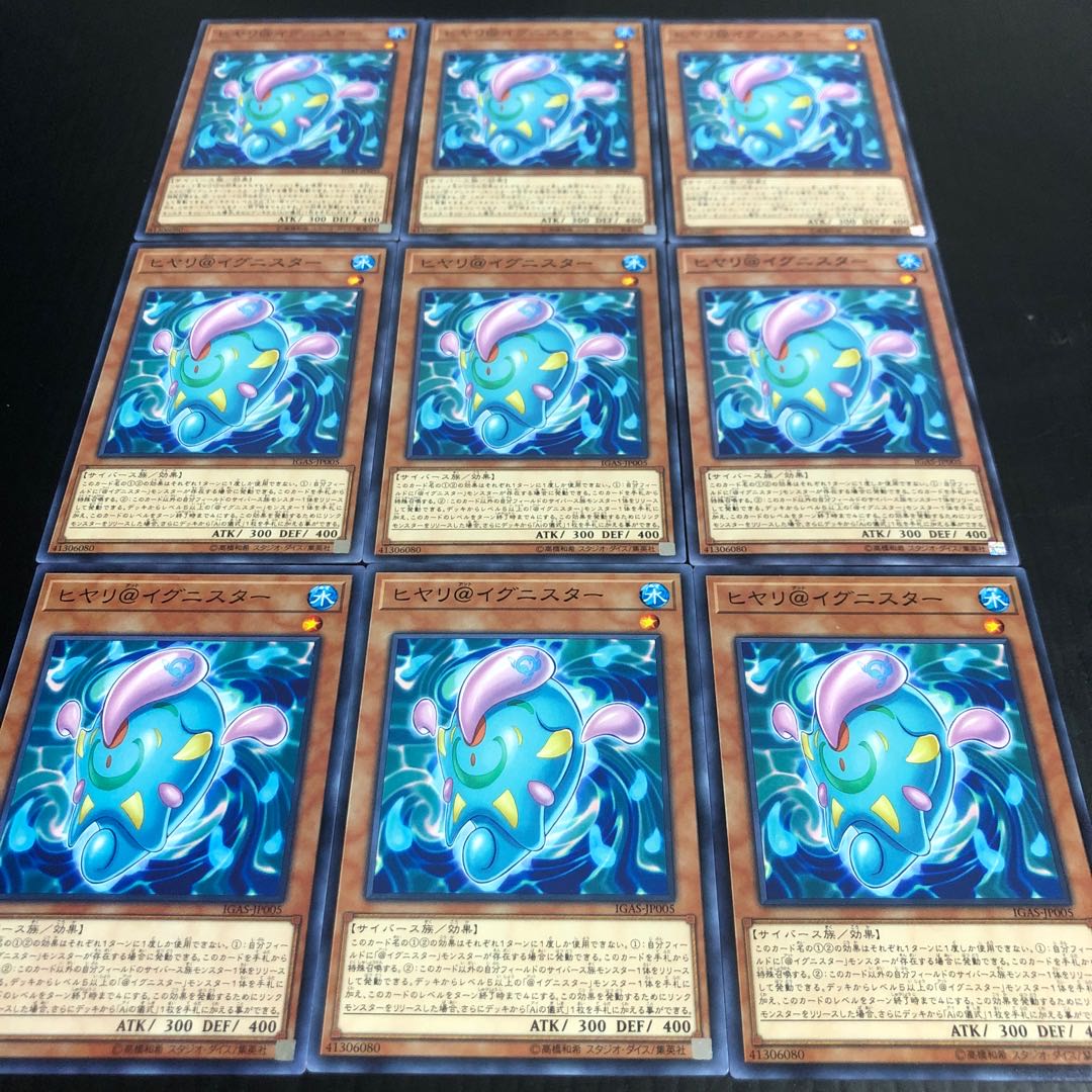 0217 Hiyari @ Ignister, set of 9, ready for immediate purchase.