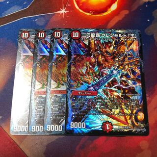 二刀龍覇グレンモルト王 4枚