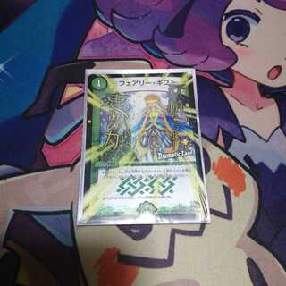 フェアリーギフト