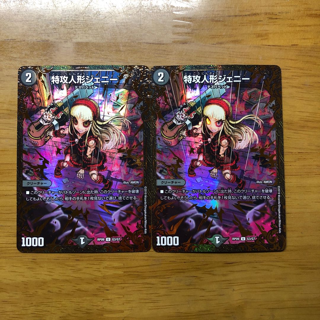 特攻人形ジェニー UGC 2枚セット