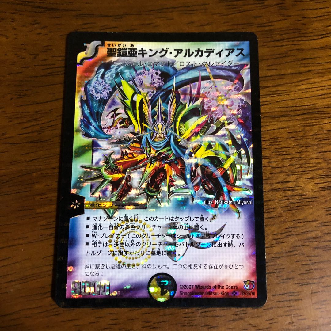 キングアルカディアス 初期