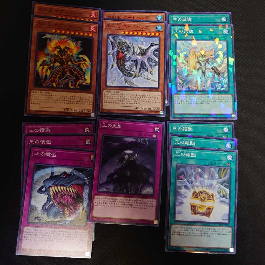 King Generate Deck Parts Set Normal