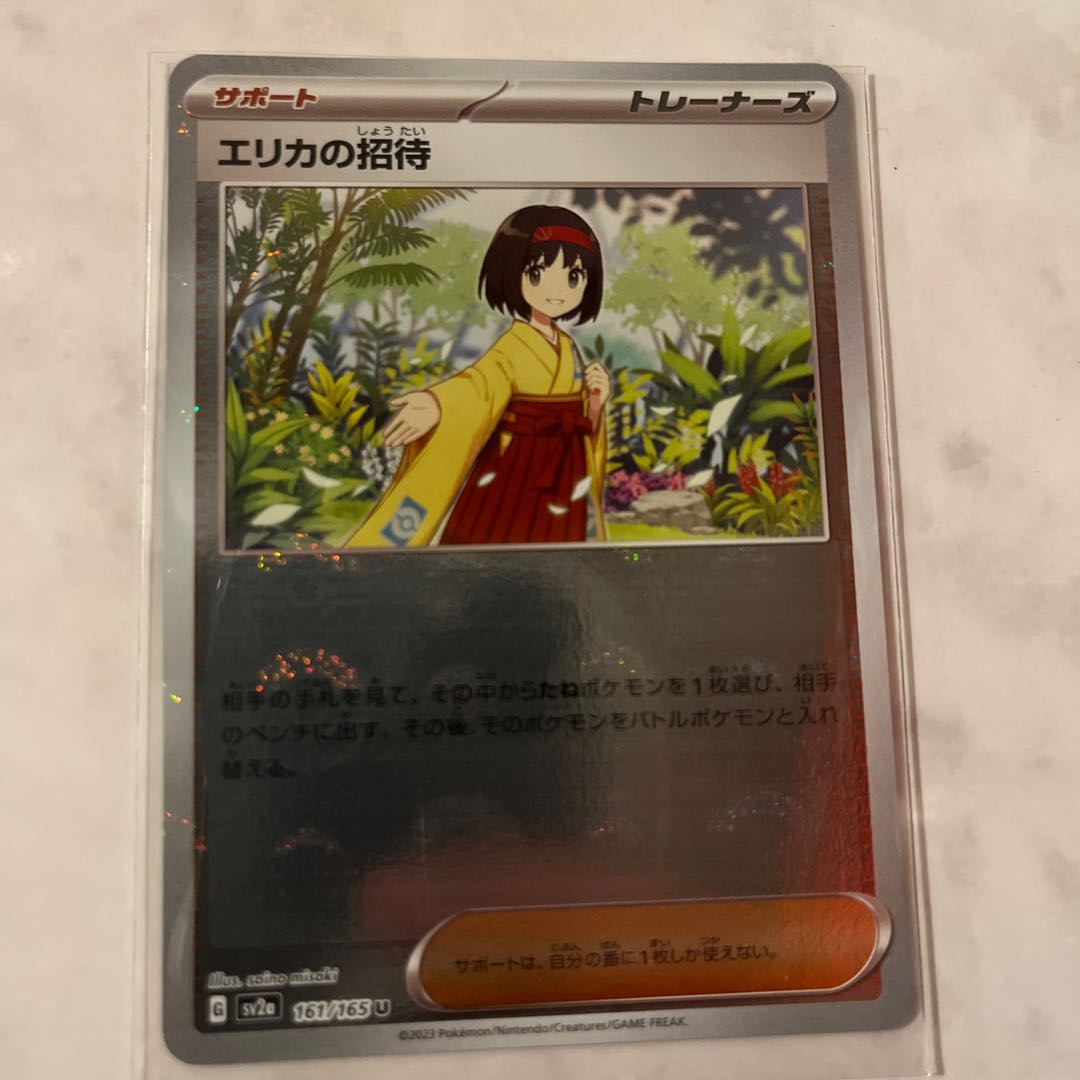 Erika's Invitation Mirror