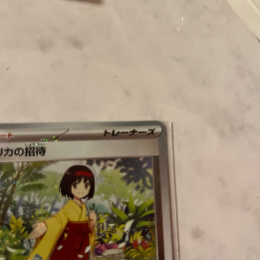 Erika's Invitation Mirror