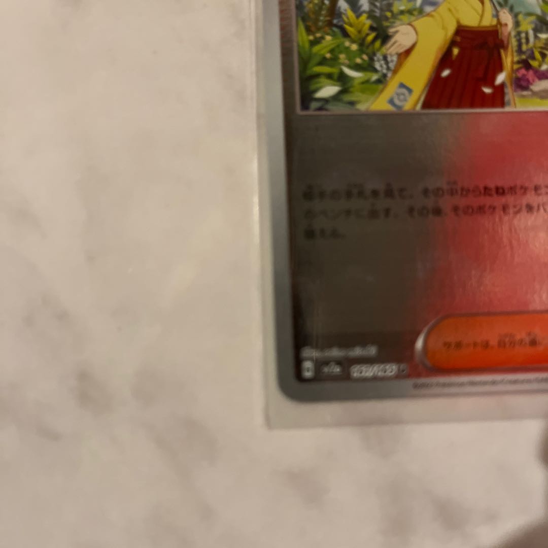 Erika's Invitation Mirror