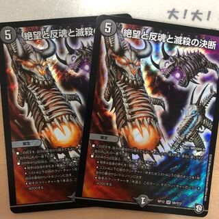 絶望と反魂と滅殺の決断　パーフェクトダークネス