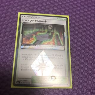 ヒートファクトリーと巨大なかまど2枚