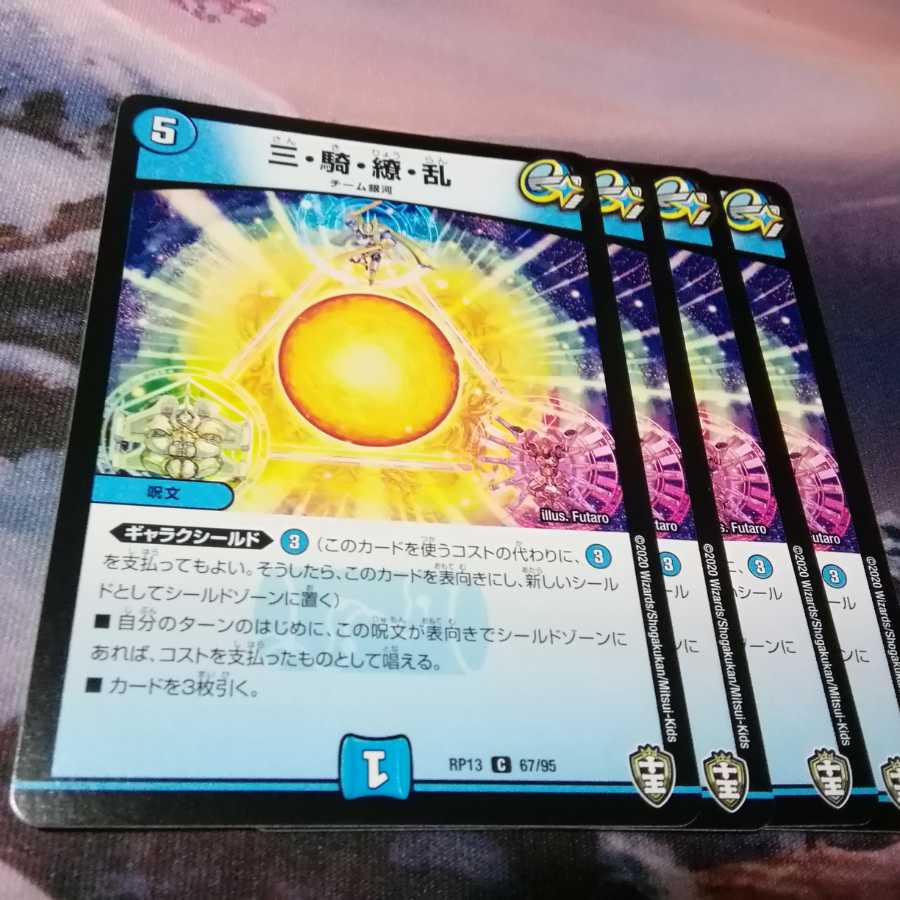 New Currents 4 sheets Akamaru