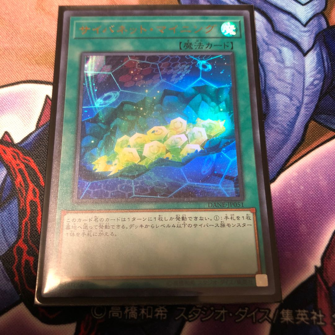 サイバネット・マイニング