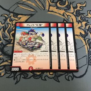 即日発送　グレイトソニック　4枚