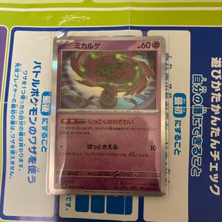 Spiritomb R 028/071