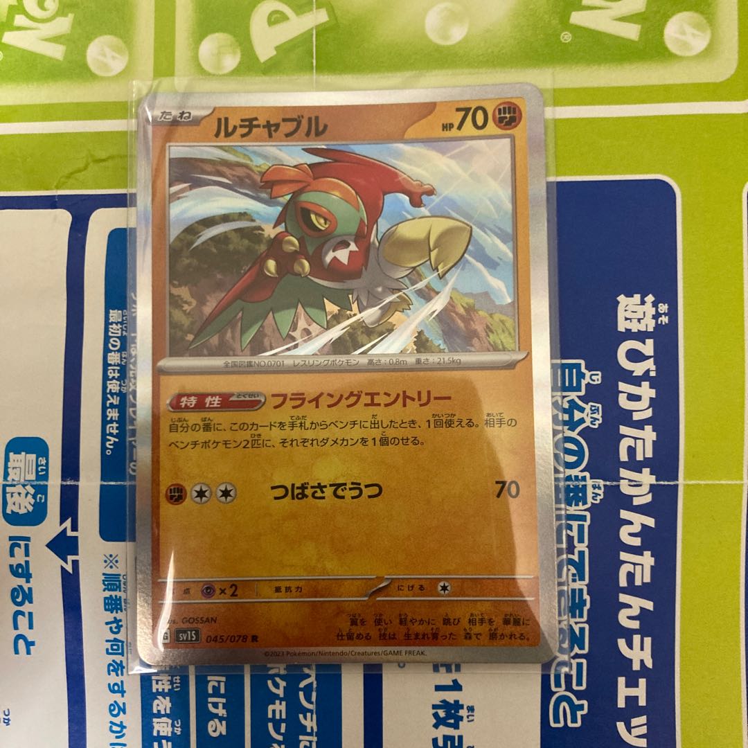 Hawlucha R 045/078