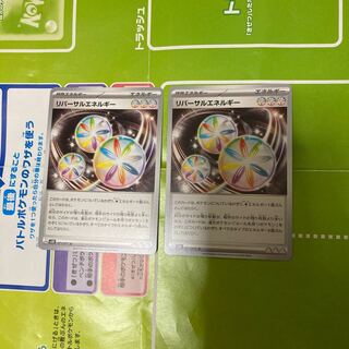 Reversal Energy U 071/071
