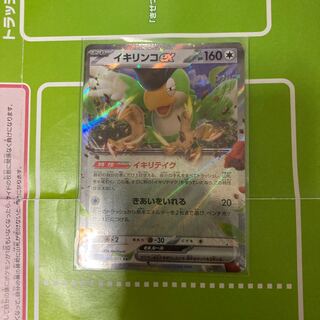 Ikirinko ex RR 065/071