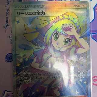 Lillie's Full Force SR 068/049 1枚