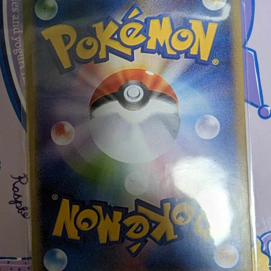 Lillie's Full Force SR 068/049 1枚