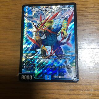 絶海の虎将　ティガウォック