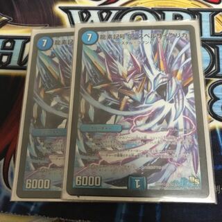 スペルサイクリカ