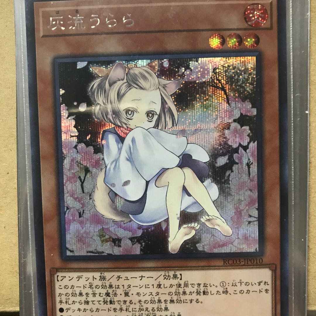 灰流うらら　シークレット　イラスト違い