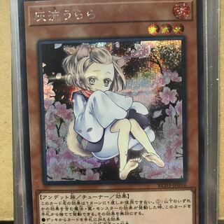 灰流うらら　シークレット　イラスト違い